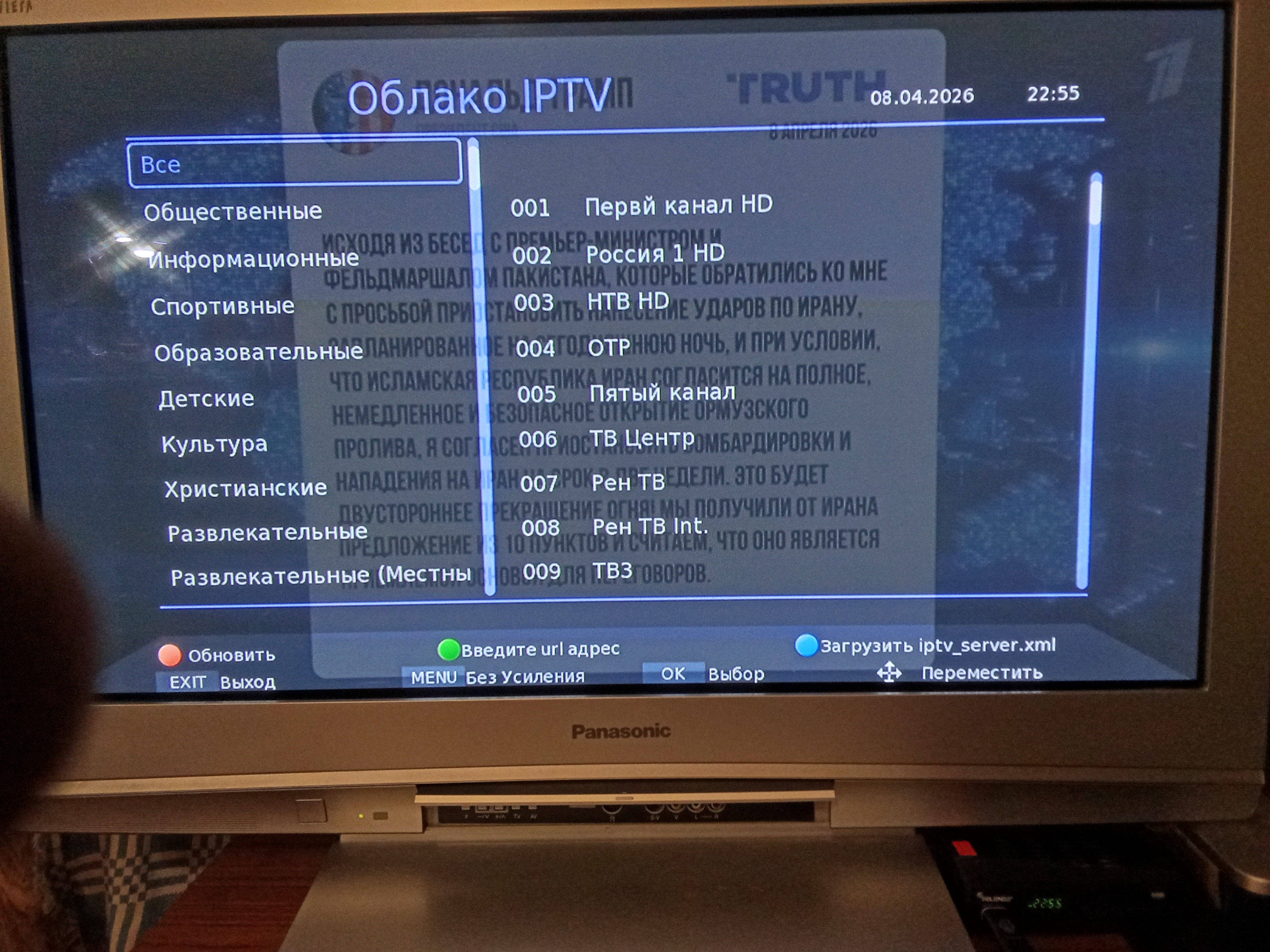 Восстановился облачный URL IMG_20260408_225518.jpg