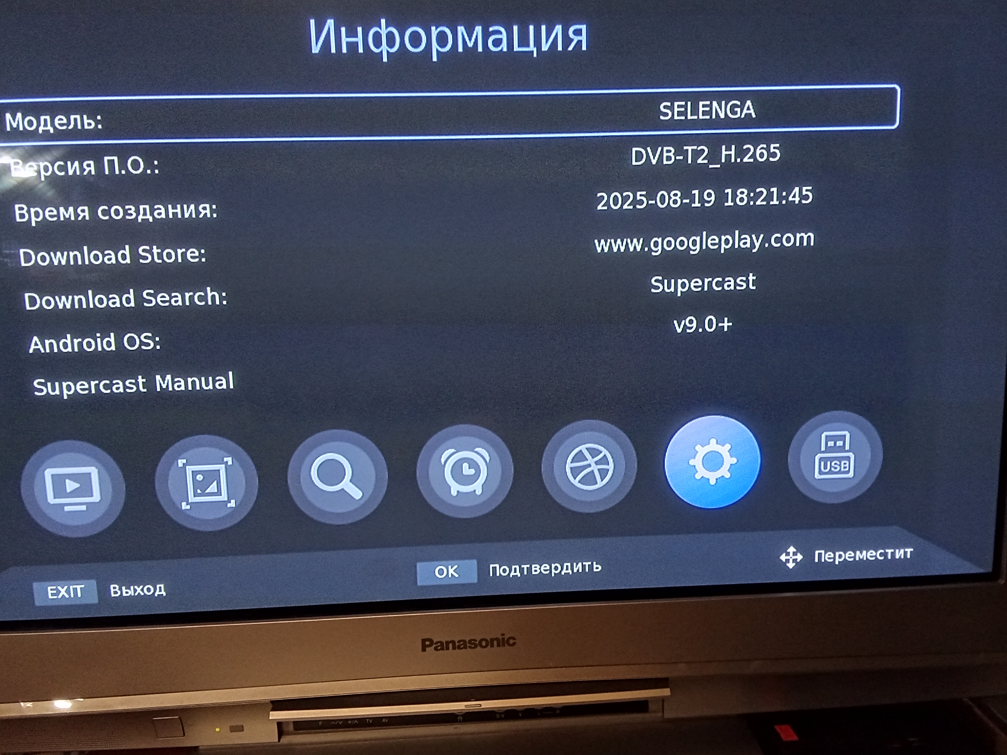 Версия прошивки IMG_20260408_225318.jpg